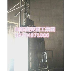 煙囪電梯、升降梯